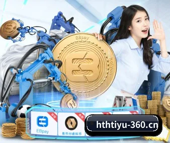 华体会 APP（hth.com）